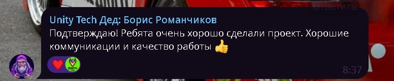 Отзыв Борис Романчиков